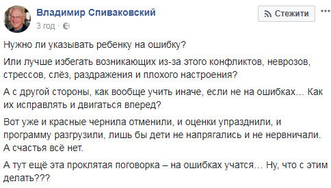 Нужно ли указывать ребенку на ошибку: украинцам дали дельный совет
